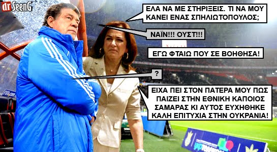 Άπαιχτο!