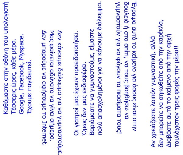 Ασκήσεις για το λαιμό!