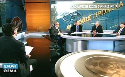 Το σκάνδαλο της Ασπίς στην τηλεόραση του ΣΚΑΪ