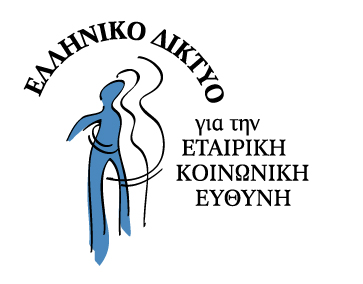Συνέδριο “Κοινωνικώς Επιχειρείν 2010 – Ο ρόλος των μικρομεσαίων επιχειρήσεων”