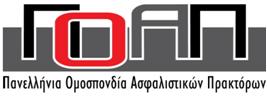 ΠΟΑΠ – Επιστολή προς ΕΠΕΙΑ για τα δίκτυα είσπραξης ασφαλίστρων: