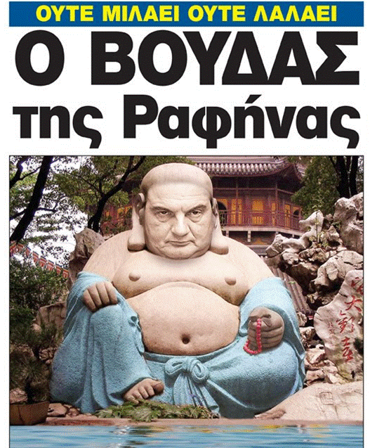 Και ολίγον χιούμορ…