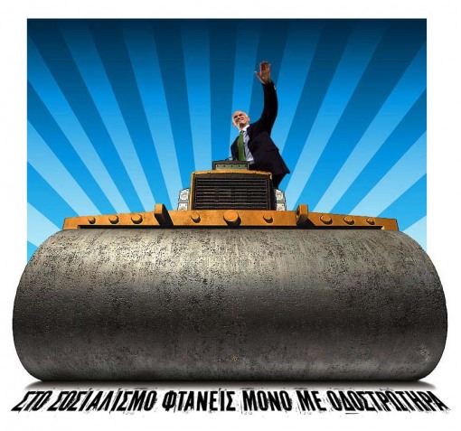 Προεκλογικές Αφίσες