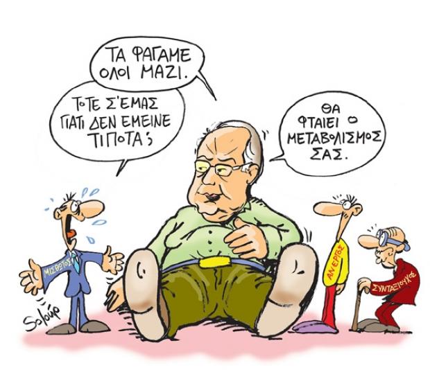 Για την Ψυχαγωγία σας…