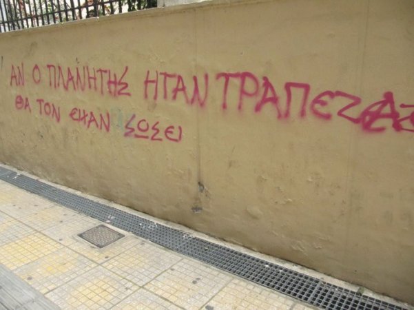 Αλήθειες που μιλάνε (στον τοίχο)
