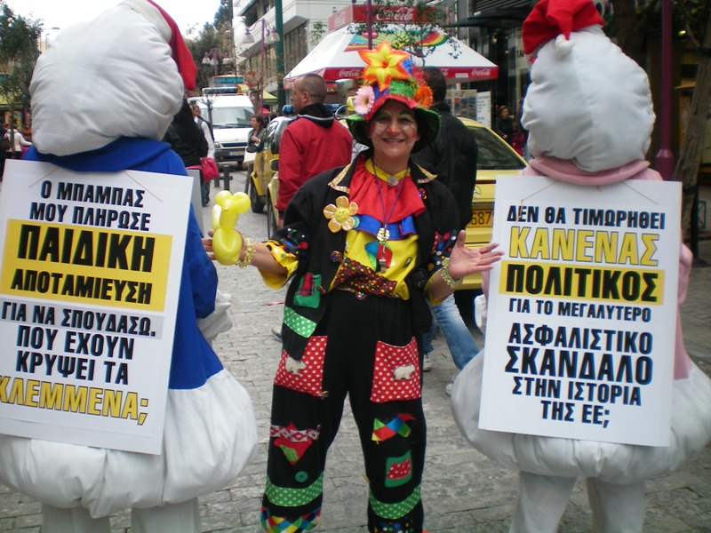 Γι’ αυτούς που κάνουν την πάπια!