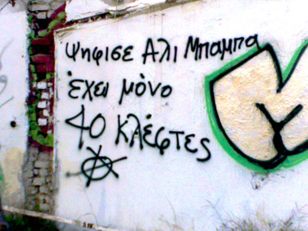 Η εναλλακτική “ψήφος”