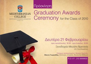 Τελετή Αποφοίτησης του Mediterranean College