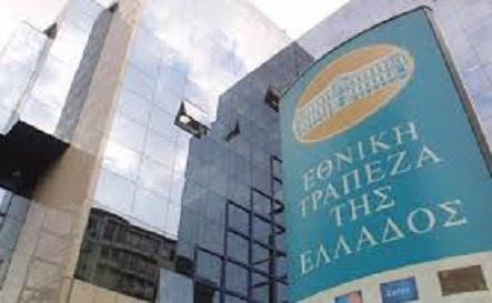 Εθνική Τράπεζα: Υπερκάλυψη Στόχου Εθελουσίας
