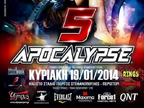 H Maxima Insurance Χορηγός του Apocalypse 5