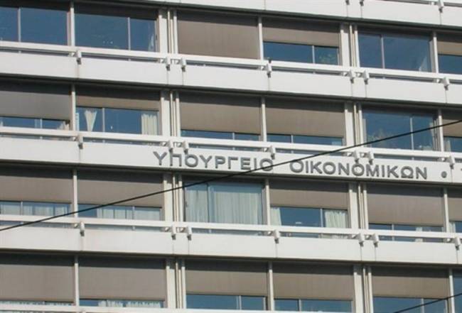 Υπουργείο Οικονομικών