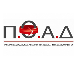 ΠΟΑΔ