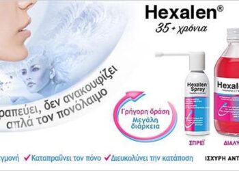Hexalen: Θεραπεύει τον πονόλαιμο!
