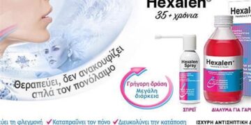 Hexalen: Θεραπεύει τον πονόλαιμο!
