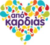 Από καρδιάς-logo