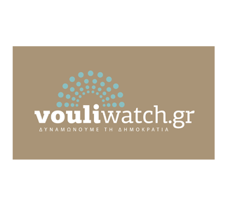 Η Διαδυκτιακή Πλατφόρμα Vouliwatch.gr Ξεκίνησε τη Λειτουργία της