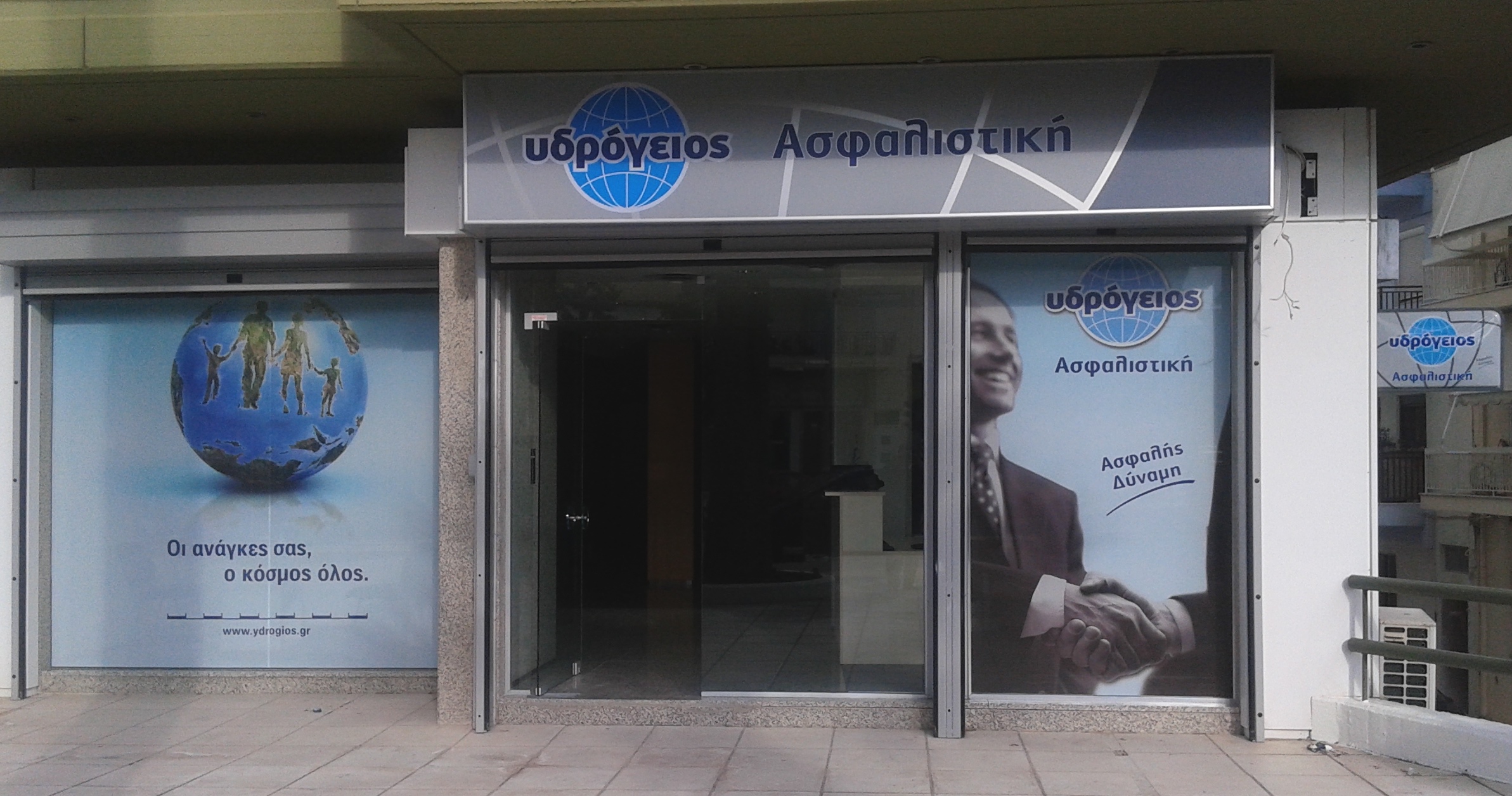 Υδρόγειος Ασφαλιστική: Νέο Υποκατάστημα στην Κρήτη