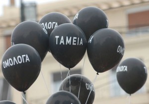 asfalistika-tameia-570