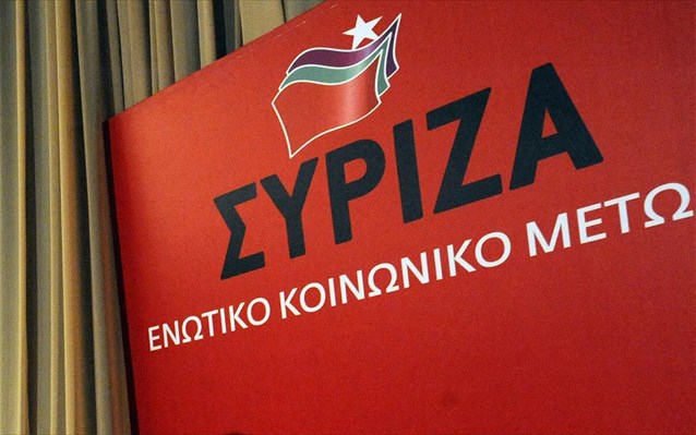 ΣΥΡΙΖΑ