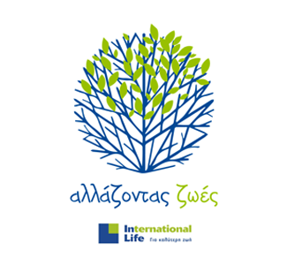 Η International Life “Αλλάζει Ζωές”