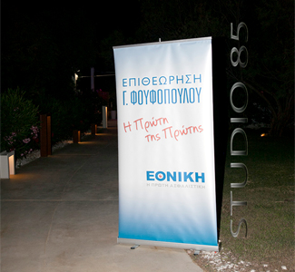 pano foufopoulos
