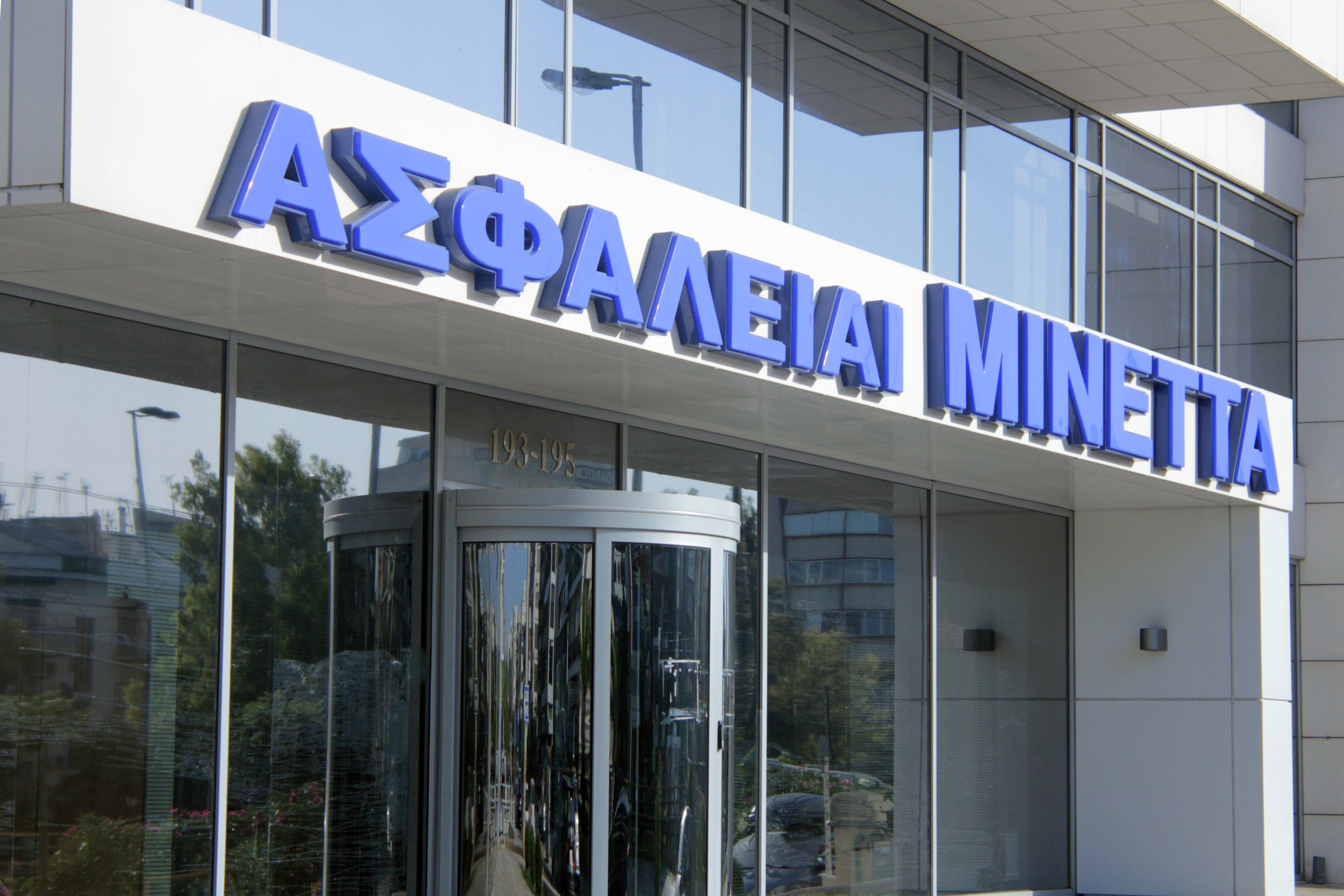 Ασφάλειαι Μινέττα: Σχέδιο επέκτασης στους κλάδους περιουσίας και αστικής ευθύνης