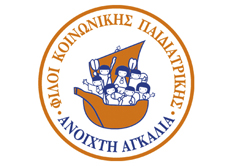 filoi koinonikis paidiatrikis