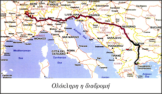 Intersalonika diadromi