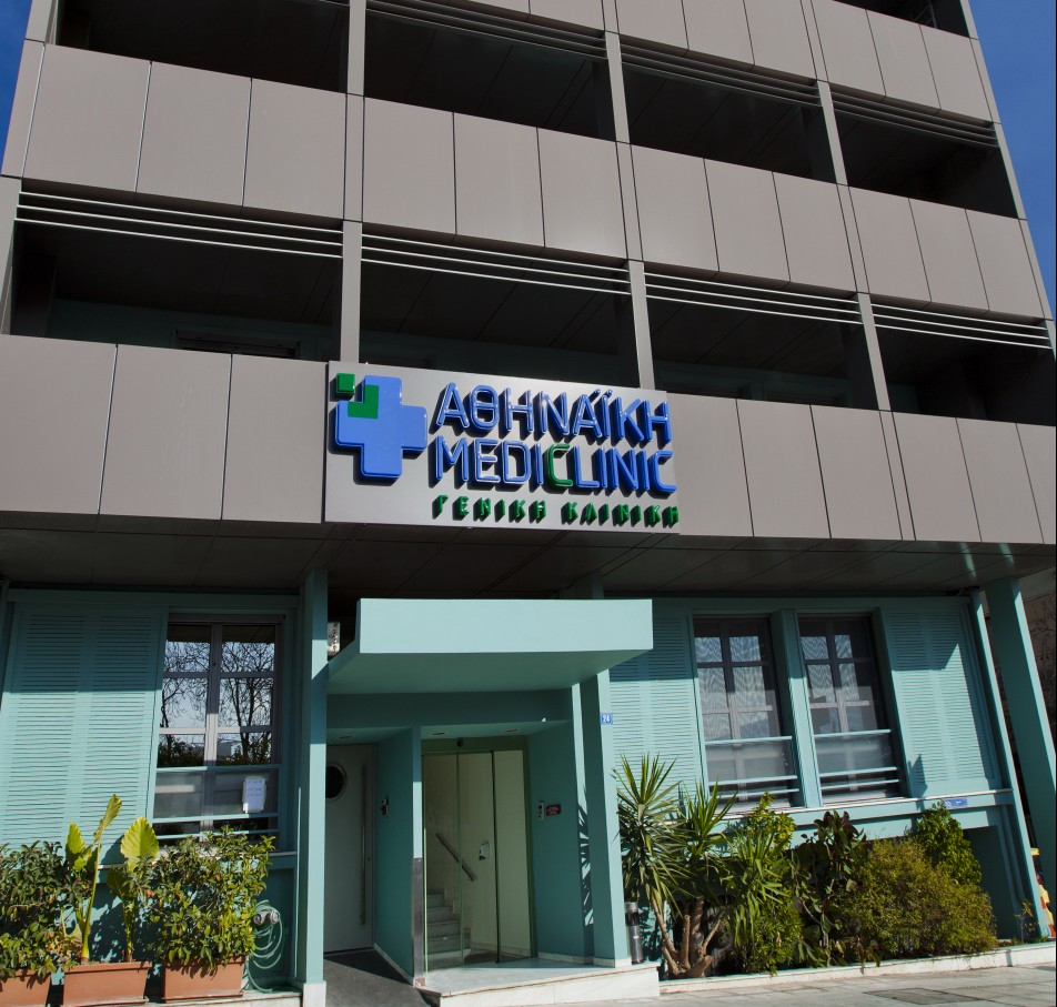 Interamerican Athinaiki mediclinic