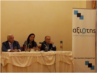 ΑΞΙΟΤΗΣ κ. Μαρία Αλεξίου