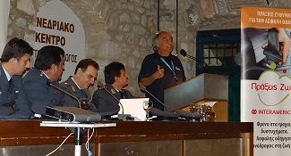 Interamerican odiki asfaleia livadeia