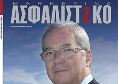 Ασφαλιστικό Marketing