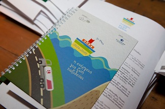 Η Ενέργεια για ζωή ταξιδεύει