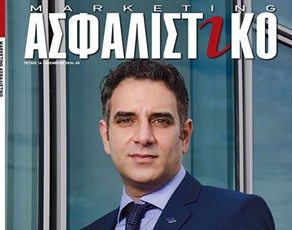 Ασφαλιστικό Marketing Νοεμβρίου