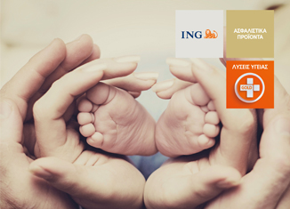 «Λύσεις Υγείας Gold» από την ING & την Τράπεζα Πειραιώς