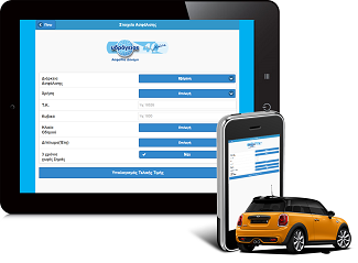 Ydrogios Asfalistra App