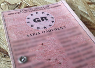 Υποχρεωτική Αλλαγή Διπλώματος Οδήγησης Συγκεκριμένης Κατηγορίας