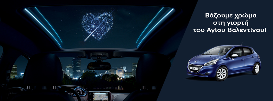 Peugeot with love