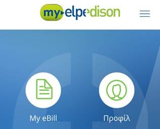 Υπηρεσίες myelpedison στο κινητό