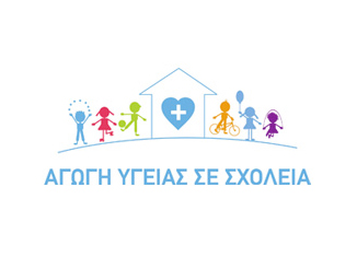 ΕΝΕ: Αγωγή Υγείας μέσω του Σχολείου, της Οικογένειας, της Κοινότητας