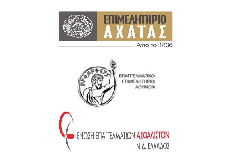 Ημερίδα: Εξελίξεις στην Ασφαλιστική Αγορά