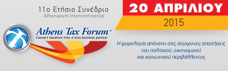 athensTaxForum