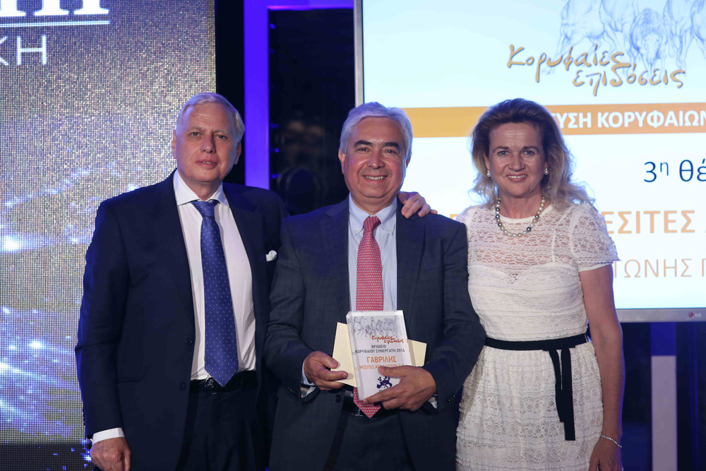 Βράβευση ΓΑΒΡΙΛΗΣ ΜΕΣΙΤΕΣ ΑΣΦΑΛΙΣΕΩΝ Α.Ε – Αντώνης Γαβρίλης.