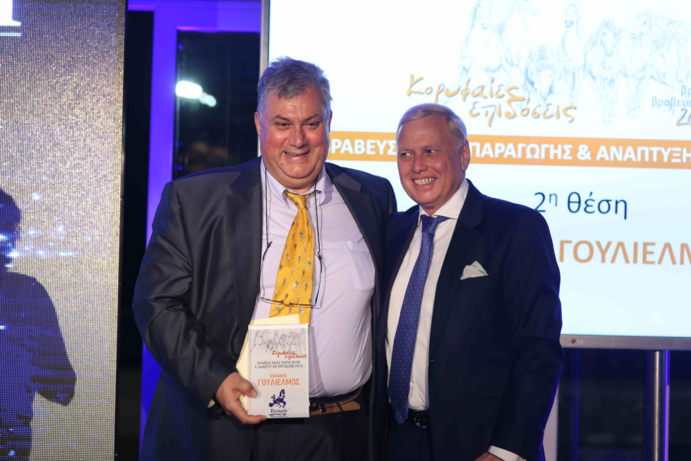 Βράβευση Νέα Παραγωγή & Ανάπτυξη Εργασιών Ιωάννης Γουλιέλμος.