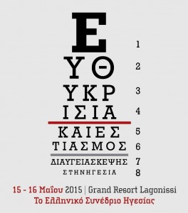 Eythikrisia