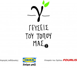 Gefseis topou mas