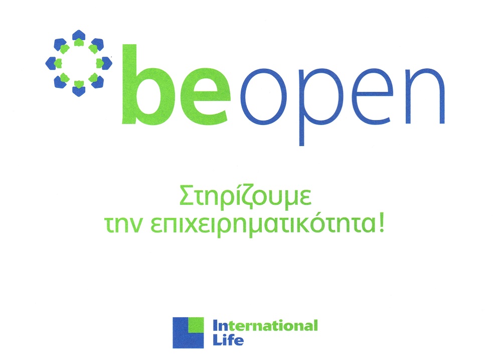International Life: Στηρίζει την επιχειρηματικότητα με το be open
