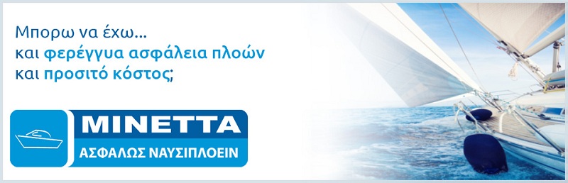 minetta skafi