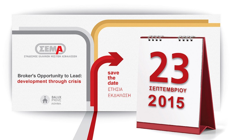 SEMA SaveTheDate_gr