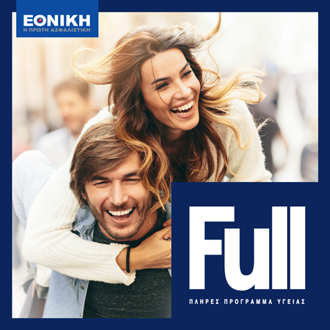 πλήρες πρόγραμμα υγείας full